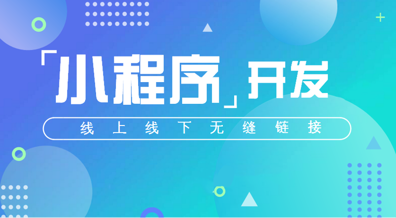 APP定制开发：助力企业精准触达客户