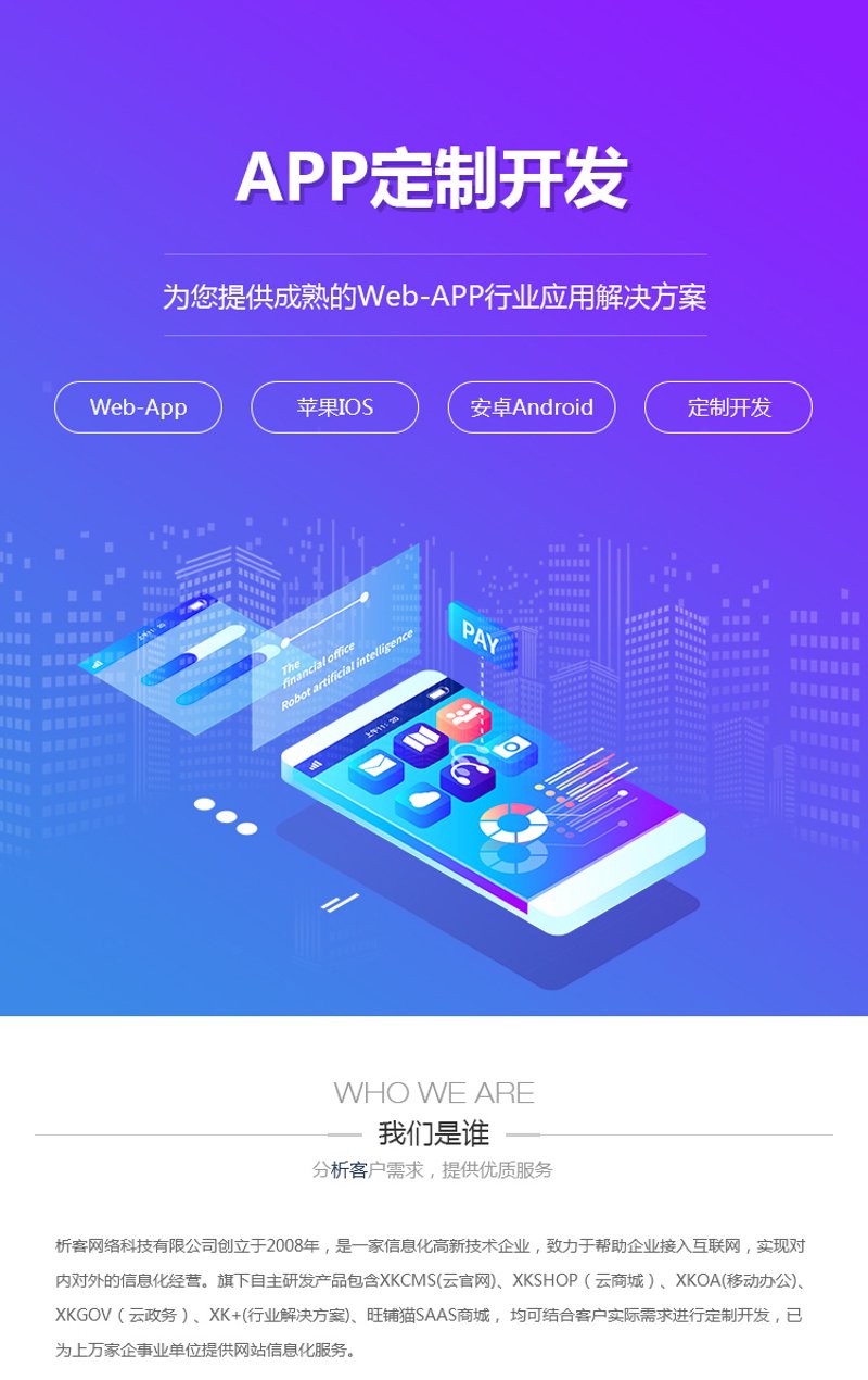 iOS应用开发：构建移动世界的桥梁